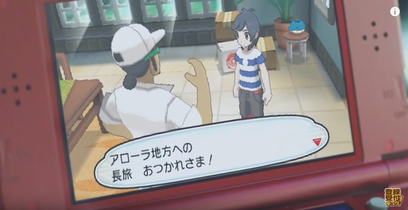 Illustration for article titled These Are Your Pokémon Sun and Moon Starters